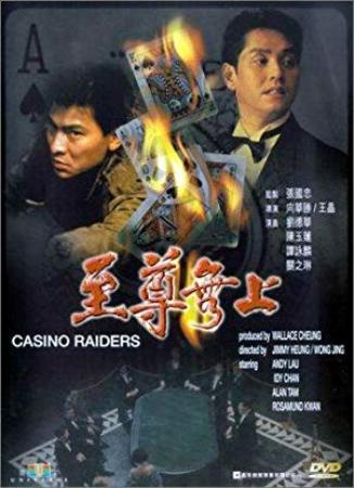 Casino Raiders 1989 CHINESE 720p BluRay H264 AAC<span style=color:#fc9c6d>-VXT</span>