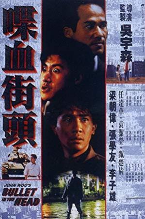 Bullet in the Head 1990 CHINESE 720p BluRay H264 AAC<span style=color:#fc9c6d>-VXT</span>