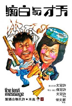 The Last Message 1975 CHINESE 720p BluRay H264 AAC<span style=color:#fc9c6d>-VXT</span>