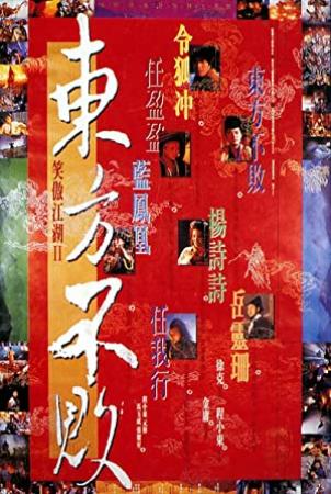 Swordsman II 1992 CHINESE 1080p BluRay H264 AAC<span style=color:#fc9c6d>-VXT</span>