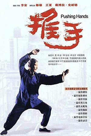 Pushing Hands 1992 CHINESE BRRip XviD MP3<span style=color:#fc9c6d>-VXT</span>