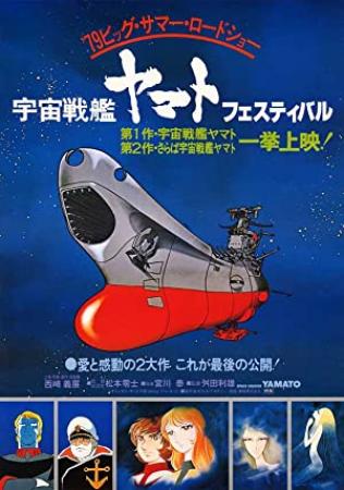 Space Battleship Yamato 2010 Bonus BR EAC3 VFF ENG JPN 1080p x265 10Bits T0M