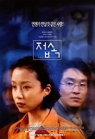 The Contact 1997 KOREAN 720p BluRay H264 AAC<span style=color:#fc9c6d>-VXT</span>