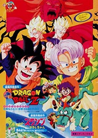 Dragon Ball Z Broly - Second Coming (1994) (1080p BluRay x265 HEVC 10bit MLPFBA 5 1 SAMPA)