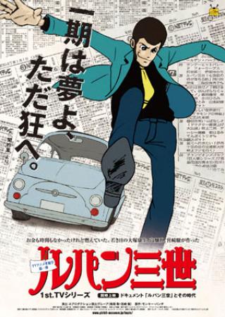 Lupin The 3rd S05E23 WEB x264-DARKFLiX