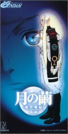 Turn A Gundam (1999) Season 1 S01 Complete + Extras (1080p BluRay x265 HEVC 10bit AC3 2.0 Japanese SAMPA)