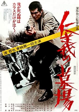 Graveyard of Honor 2002 JAPANESE 1080p BluRay H264 AAC<span style=color:#fc9c6d>-VXT</span>