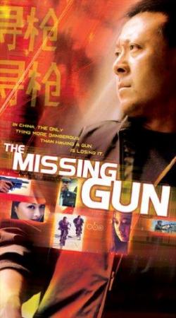 The Missing Gun 2002 CHINESE ENSUBBED 1080p WEBRip x264<span style=color:#fc9c6d>-VXT</span>
