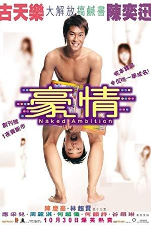 Naked Ambition 2014 CHINESE BRRip XviD MP3<span style=color:#fc9c6d>-VXT</span>