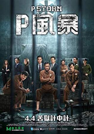 P Storm 2019 CHINESE 1080p BluRay x264 DTS-HD MA TrueHD 7.1 Atmos-HDChina