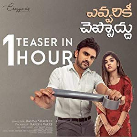 Evvarikee Cheppoddu (2019) Telugu Full Movie DesiScr CAM XviD MP4 [Team DUS} -200MB Exclusive mp4