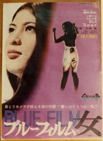 Blue Film Woman (1969) [720p] [BluRay] <span style=color:#fc9c6d>[YTS]</span>