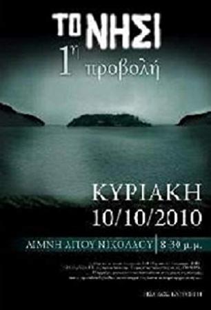 The Island 2006 RUSSIAN 1080p BluRay H264 AAC<span style=color:#fc9c6d>-VXT</span>