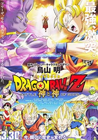 Dragon Ball Z Battle of Gods (2013) + Extras (1080p BluRay x265 HEVC 10bit MLPFBA 5 1 SAMPA)