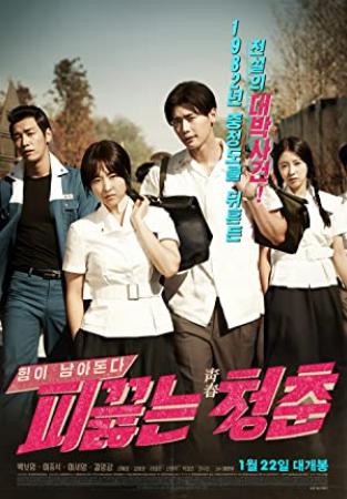 Hot Young Bloods 2014 KOREAN 1080p BluRay H264 AAC<span style=color:#fc9c6d>-VXT</span>