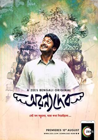 AranyaDeb (2017)Bengali Movie - HDRip[x264 - AAC3(5 1Ch)] - 849 MB