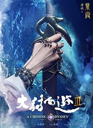 A Chinese Odyssey Part Three 2016 CHINESE BRRip XviD MP3<span style=color:#fc9c6d>-VXT</span>