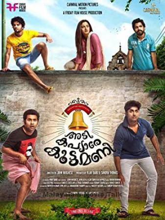 Adi Kapyare Kootamani 2016 Malayalam Movies DVDRip XviD 5 1 ESubs AAC New +Sample ~ ☻rDX☻