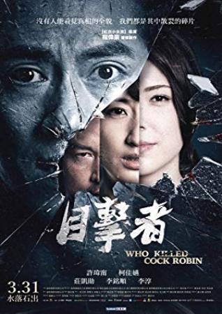 Who Killed Cock Robin 2017 CHINESE BRRip XviD MP3<span style=color:#fc9c6d>-VXT</span>