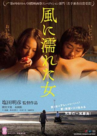 Wet Woman in the Wind 2016 JAPANESE 1080p BluRay x264-iKiW