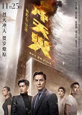 Sky on Fire 2016 CHINESE 1080p BluRay H264 AAC<span style=color:#fc9c6d>-VXT</span>