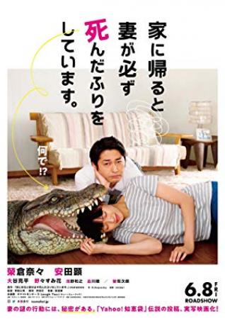When I Get Home My Wife Always Pretends to Be Dead 2018 JAPANESE 1080p BluRay x264 DTS-WiKi
