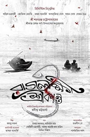 Rajlokhi O Srikanto (2019) Bengali 720p WEBRip ⭐1.2GB⭐ ESub DD- 2 0 x264 - Shadow (BonsaiHD)