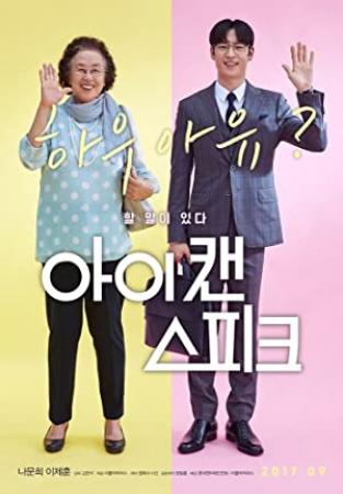 I Can Speak 2017 KOREAN 720p BluRay x264 DTS<span style=color:#fc9c6d>-FGT</span>