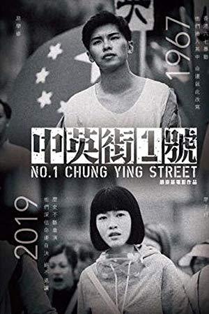 No 1 Chung Ying Street 2018 CHINESE BRRip XviD MP3<span style=color:#fc9c6d>-VXT</span>
