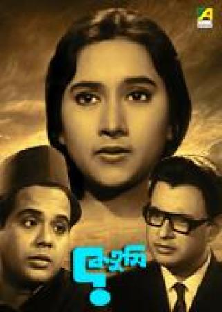 Ke Tumi 2019 Bengali Action Movie Rituparna Sengupta Full HD 720p x264 [skymovieshd club]