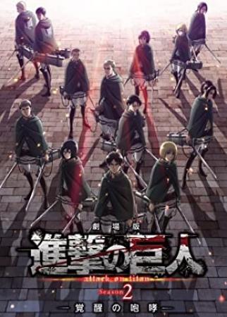 Attack On Titan The Roar of Awakening 2018 FRENCH BDRip XviD<span style=color:#fc9c6d>-EXTREME</span>