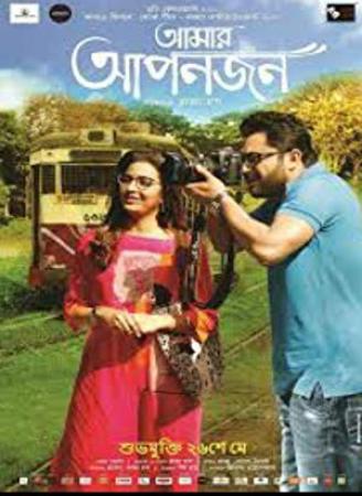 Amar Aponjon [2019] Bengali Movie 1080p webdl x 264 AVC AAC DD- 2 0 800MB