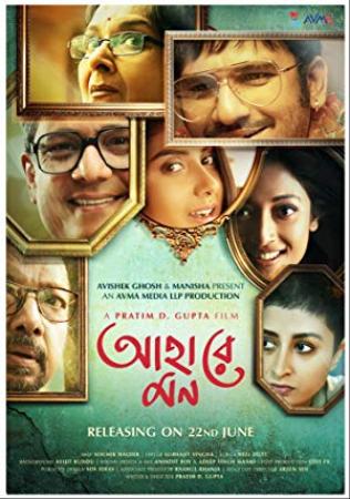 Ahare Mon (2018) Bengali Movie DVDSCR 720p x264 AAC (Cleaned Audio) 600MB