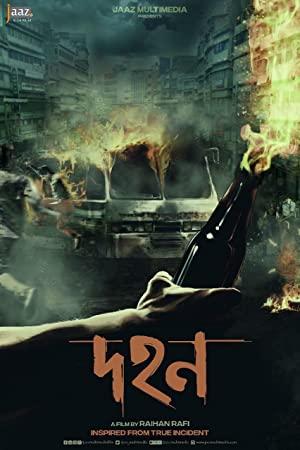 Dahan (2018) Bengali DVDRip x264 AAC [Tear DRSD]